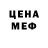 Кодеиновый сироп Lean напиток Lean (лин) Nefarious Cookie