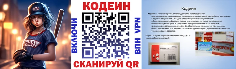 Кодеин напиток Lean (лин) Карабаш